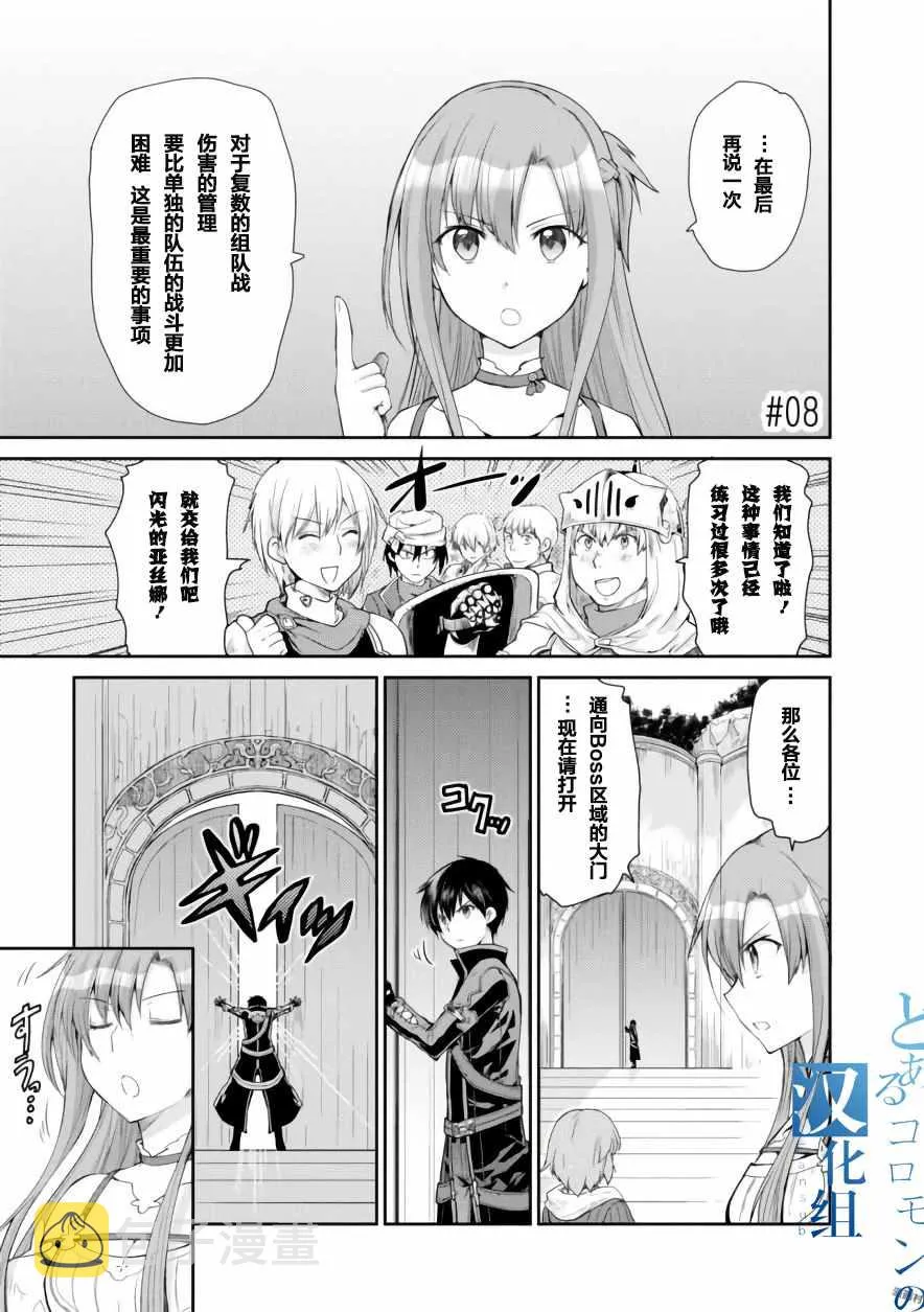 第8话 第1页