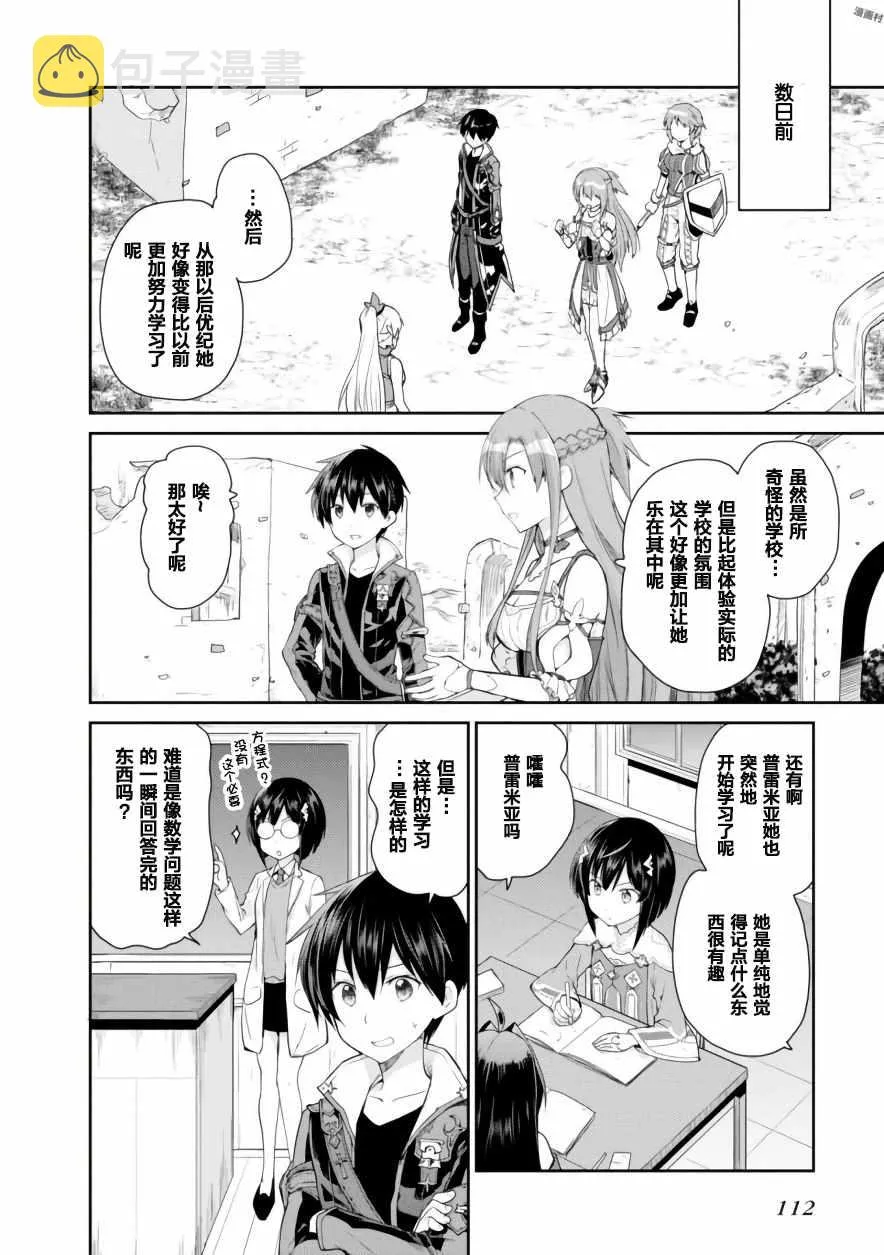 第8话 第4页