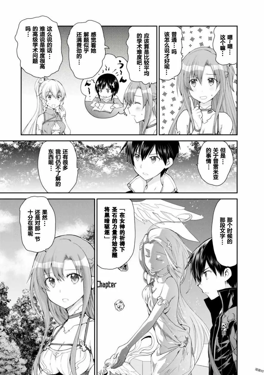 第8话 第5页