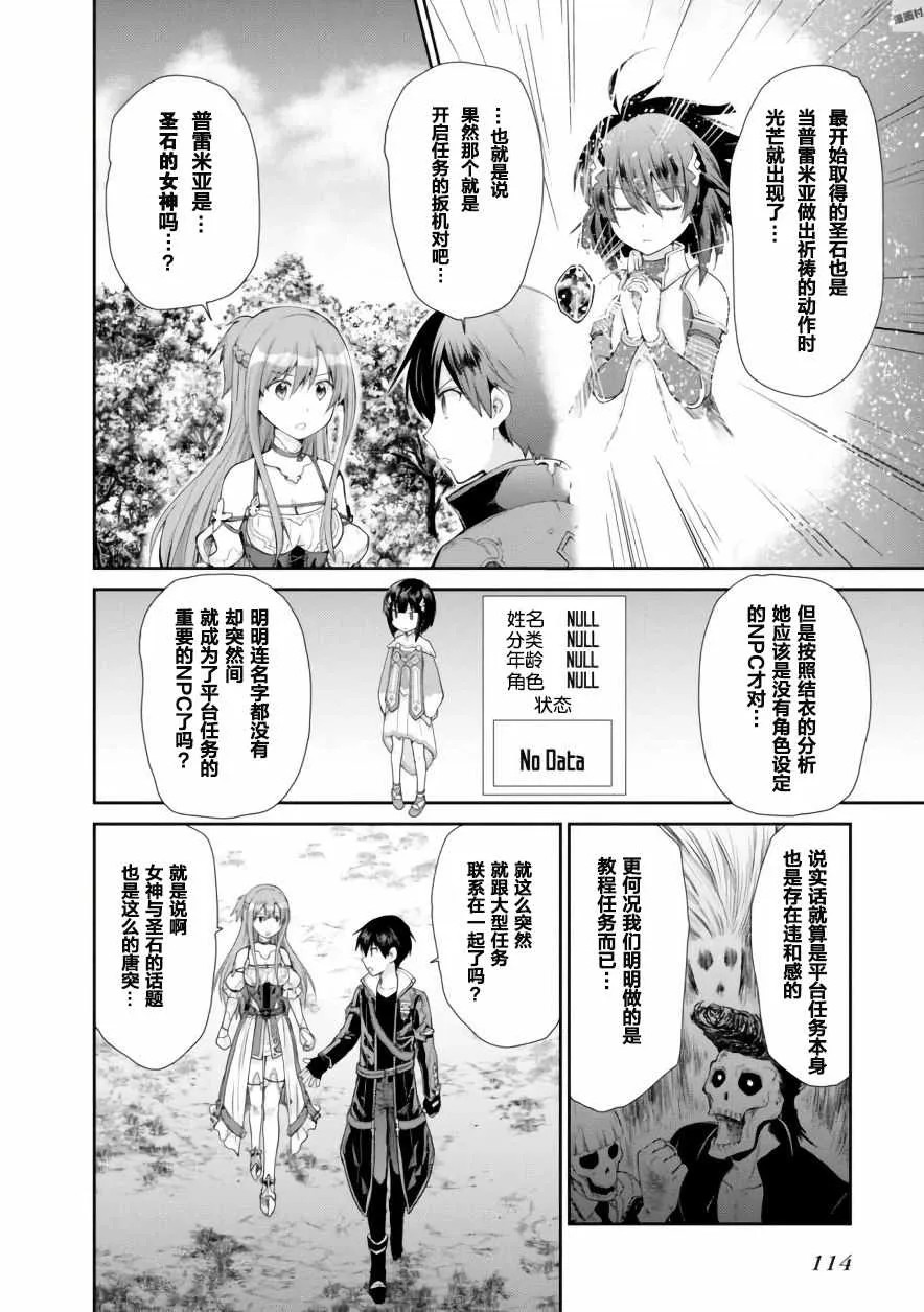 第8话 第6页
