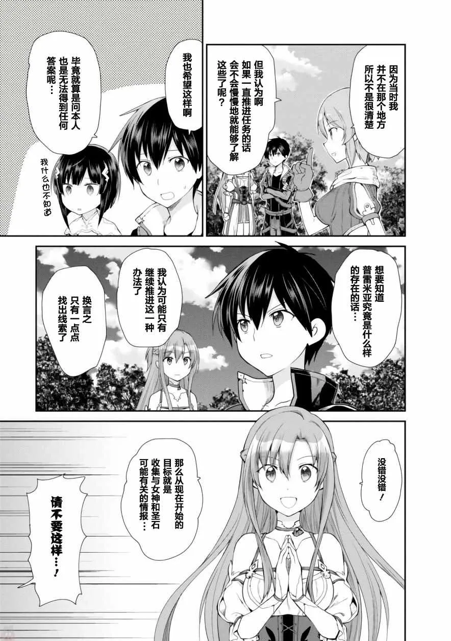 第8话 第7页