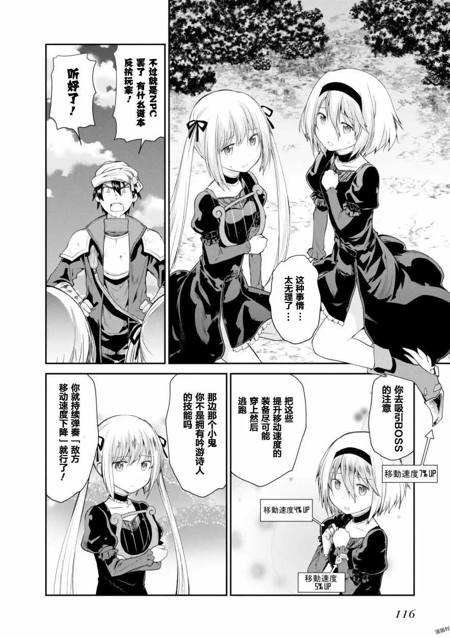 第8话 第8页