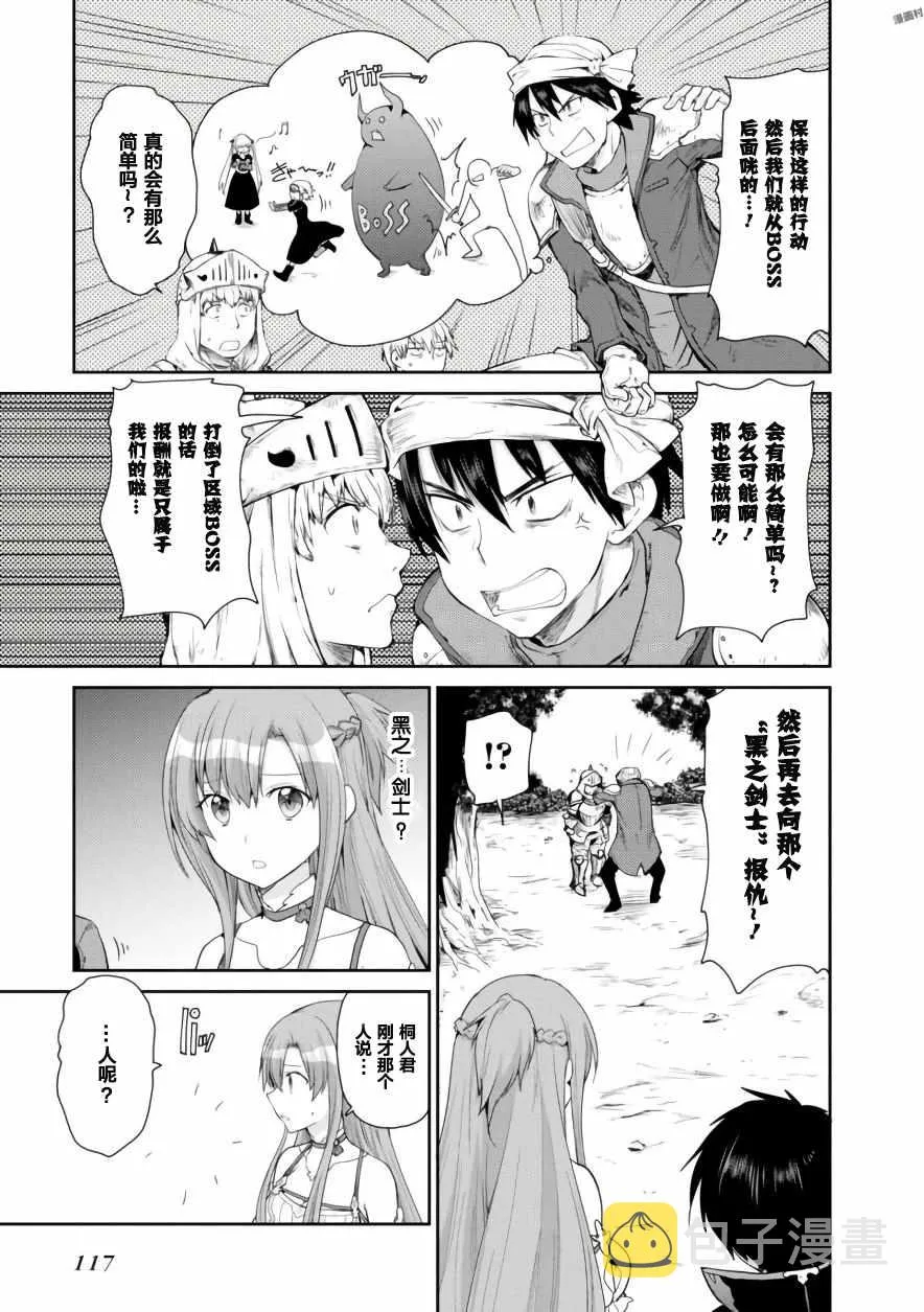 第8话 第9页