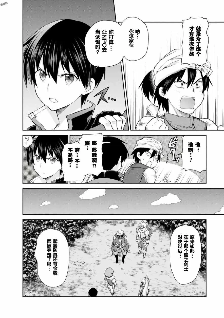 第8话 第10页