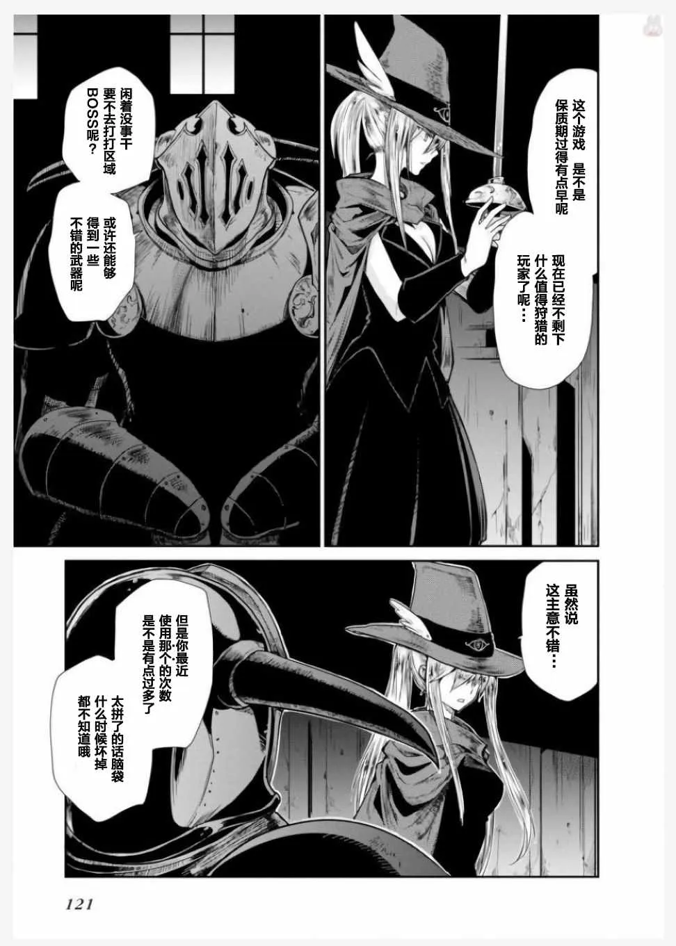 第8话 第13页