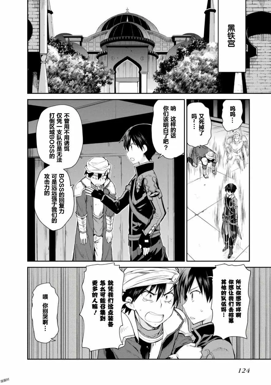 第8话 第16页