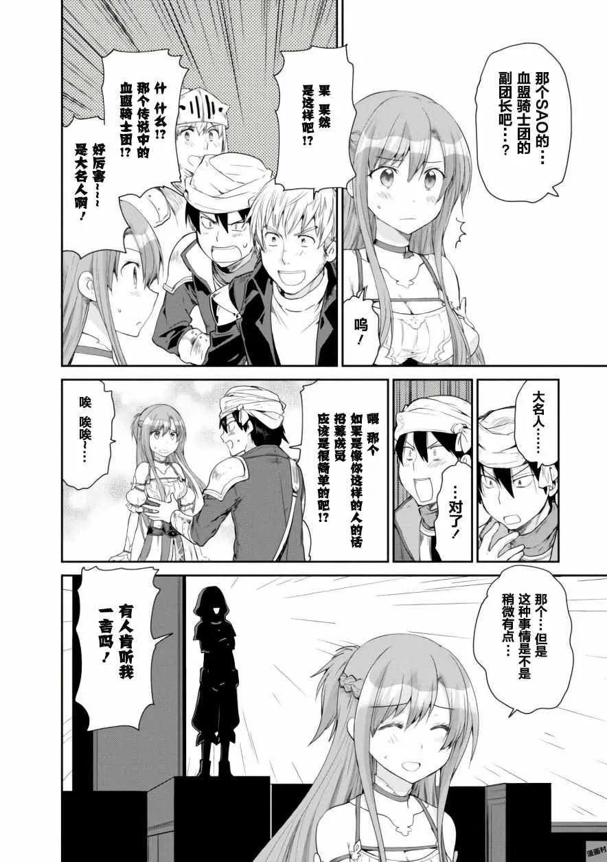 第8话 第18页