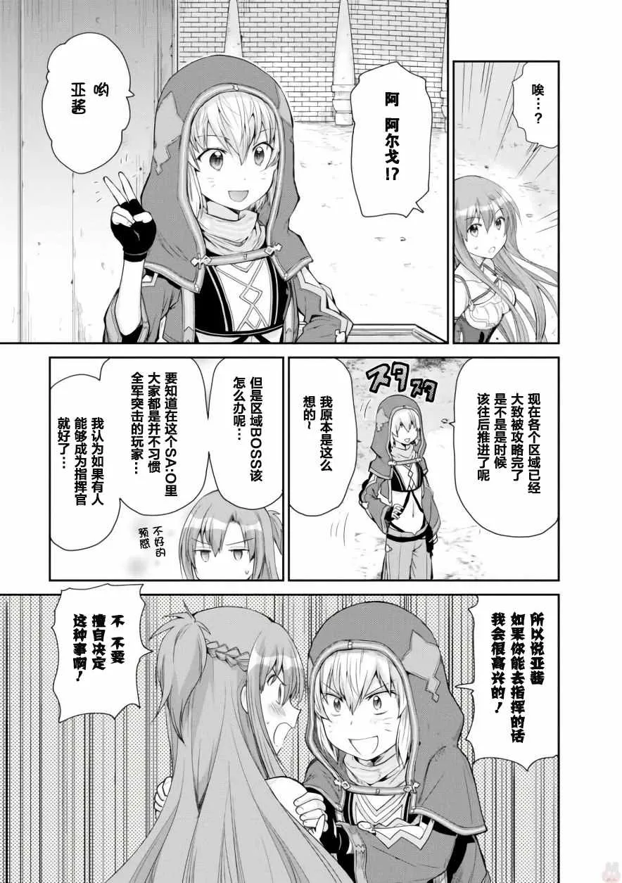 第8话 第19页