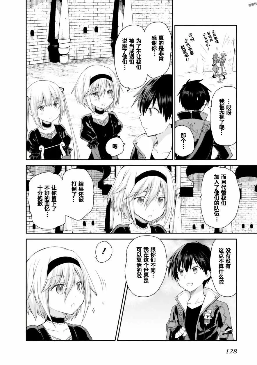 第8话 第20页