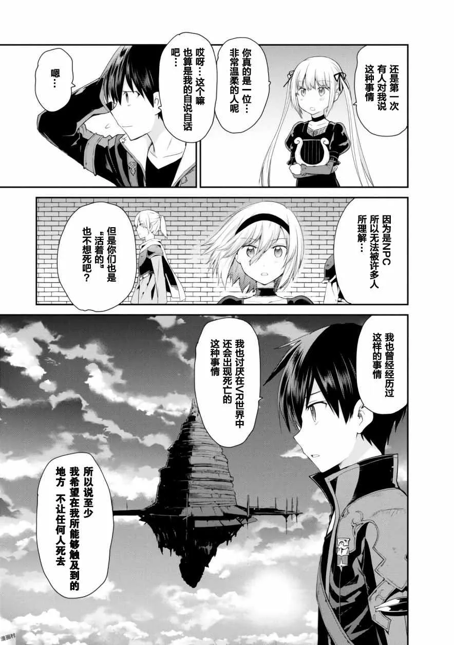 第8话 第21页
