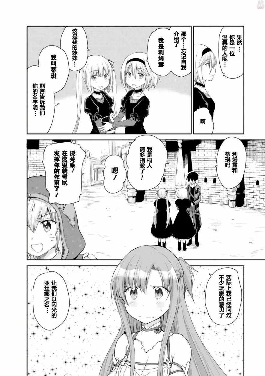 第8话 第22页