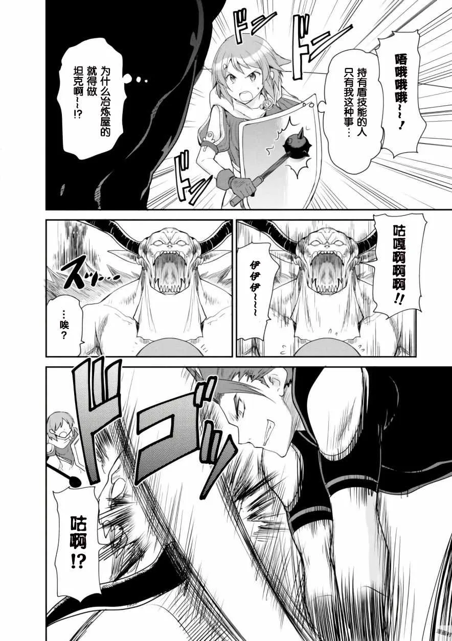 第8话 第24页