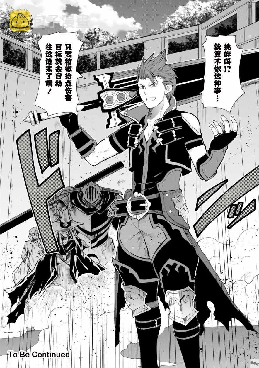 第8话 第26页