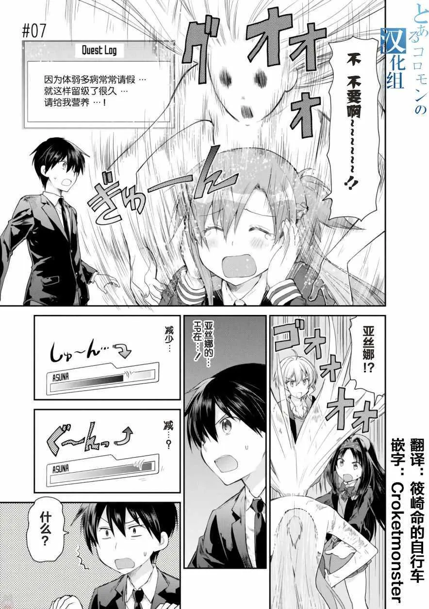 第7话 第1页