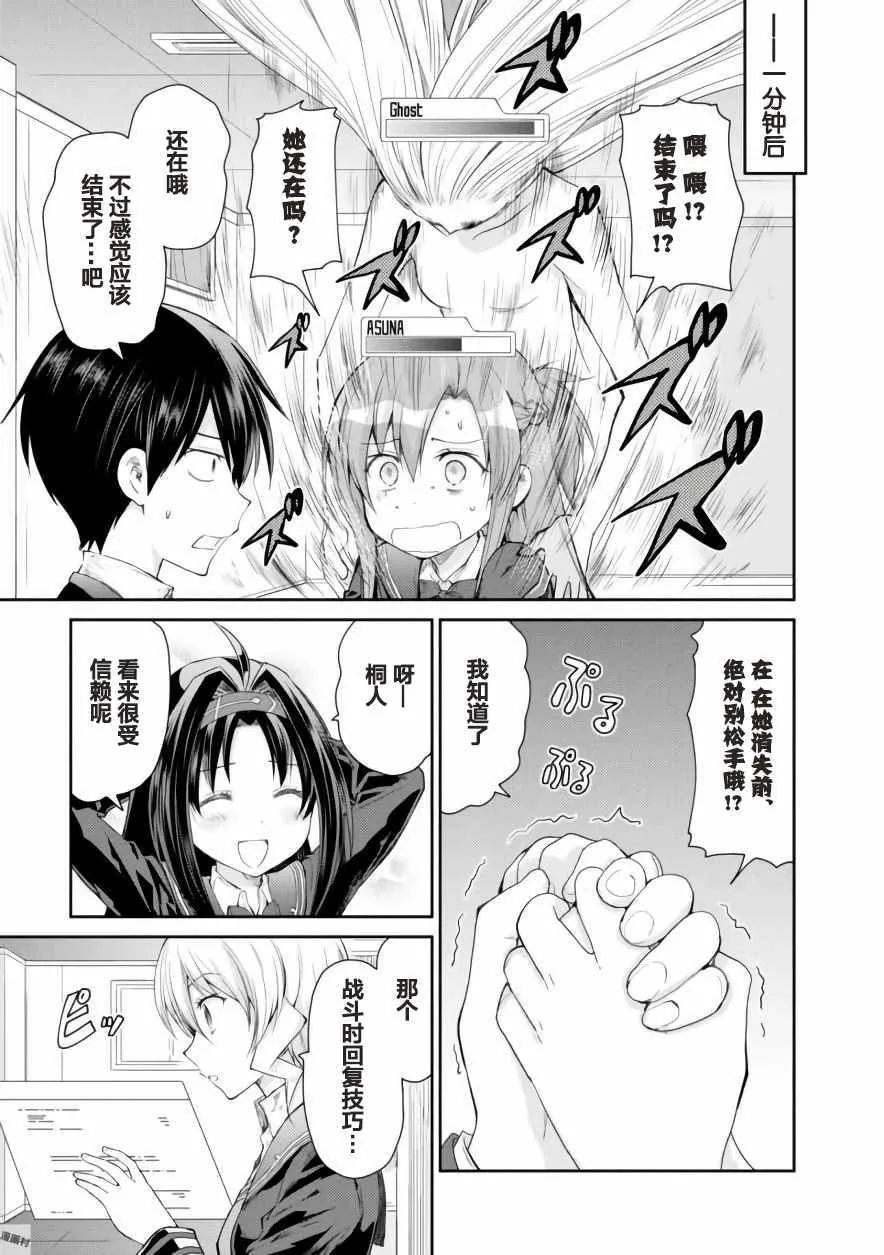 第7话 第3页