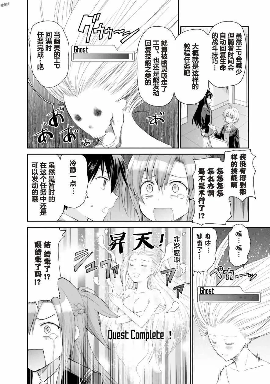 第7话 第4页