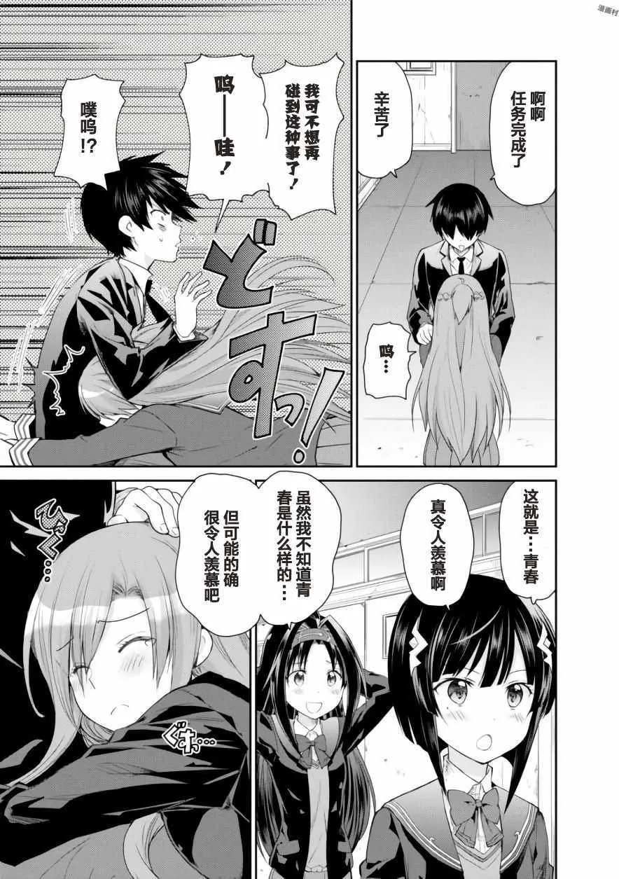 第7话 第5页
