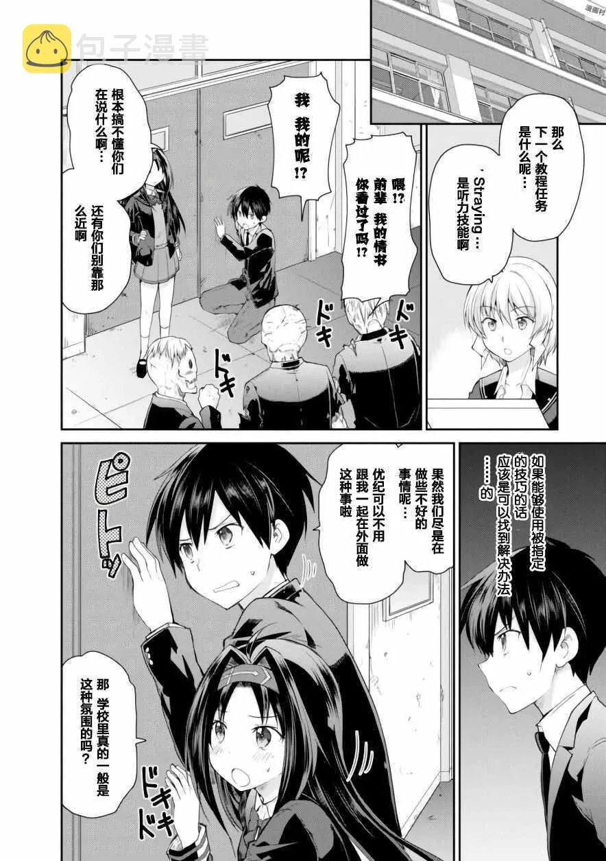第7话 第6页