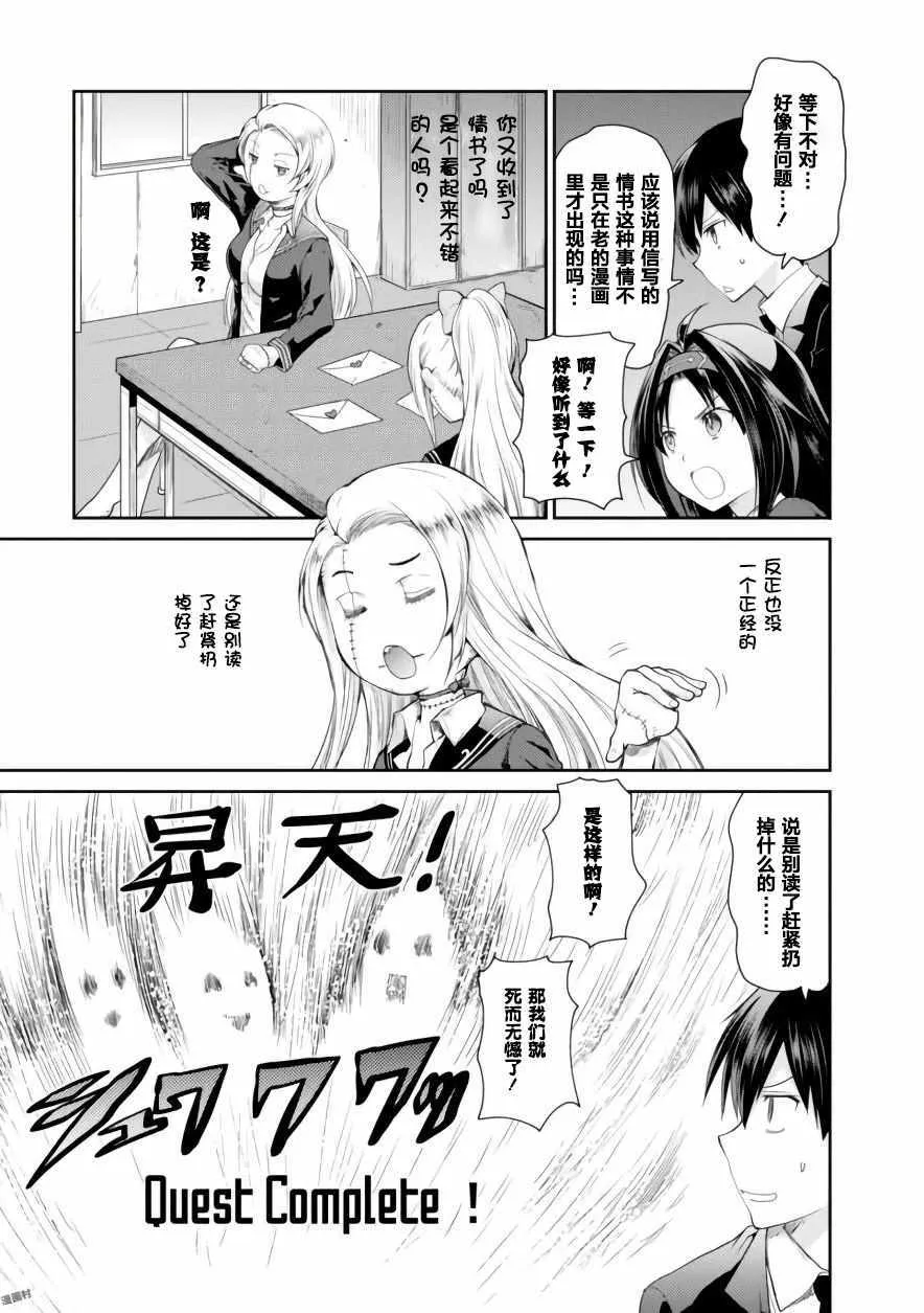 第7话 第7页