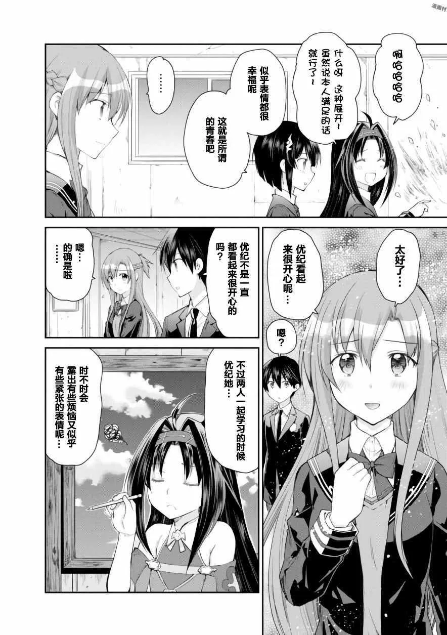第7话 第8页