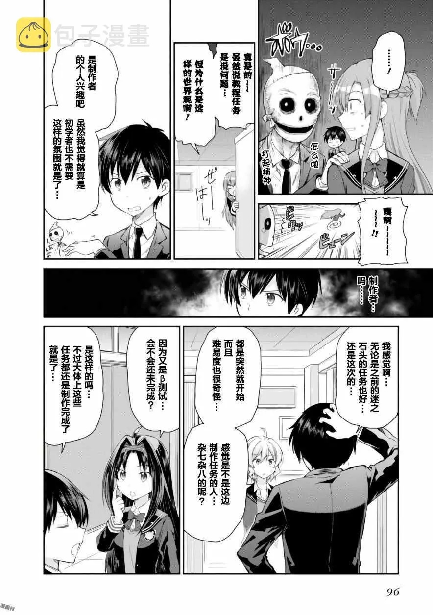 第7话 第10页