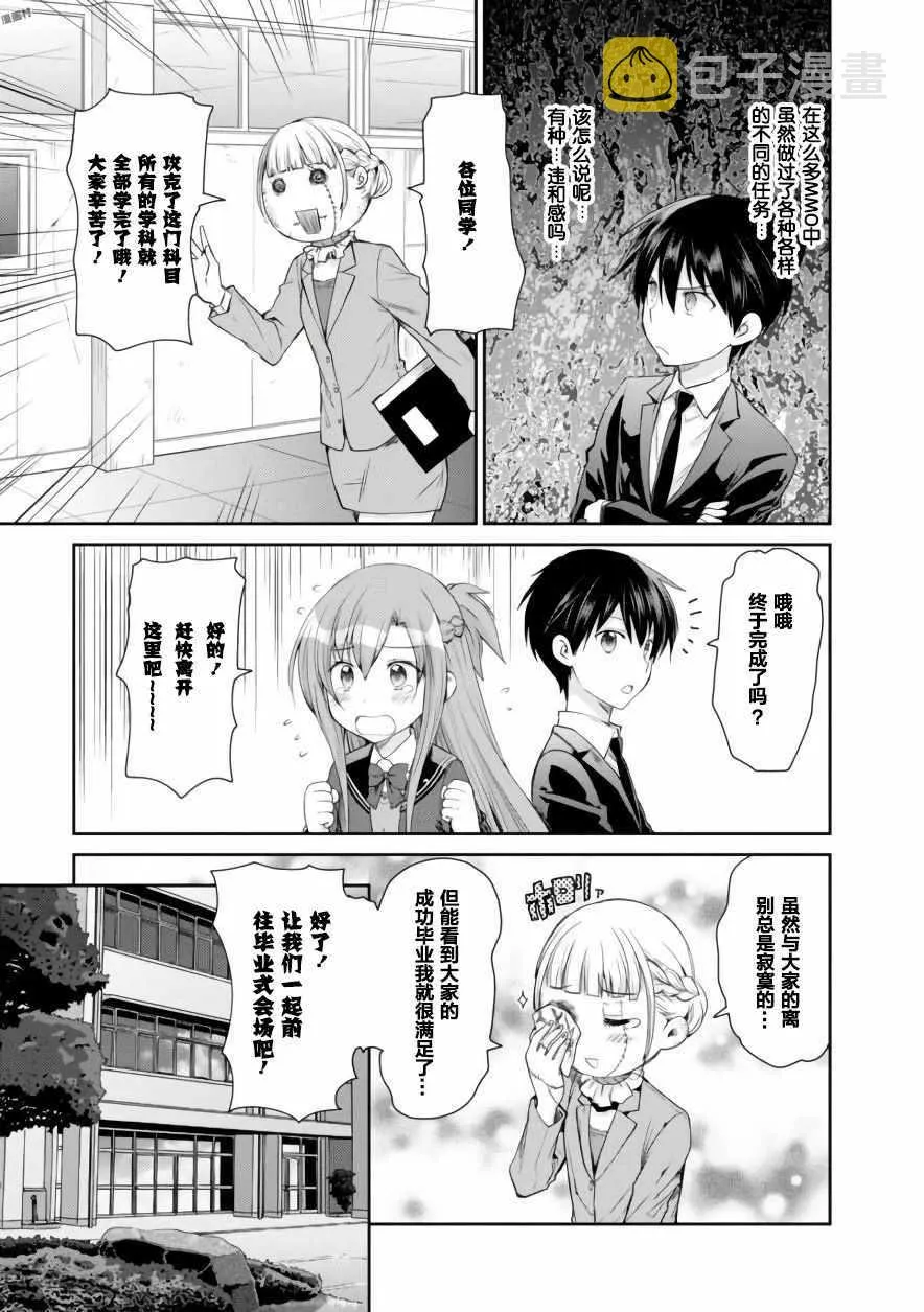 第7话 第11页