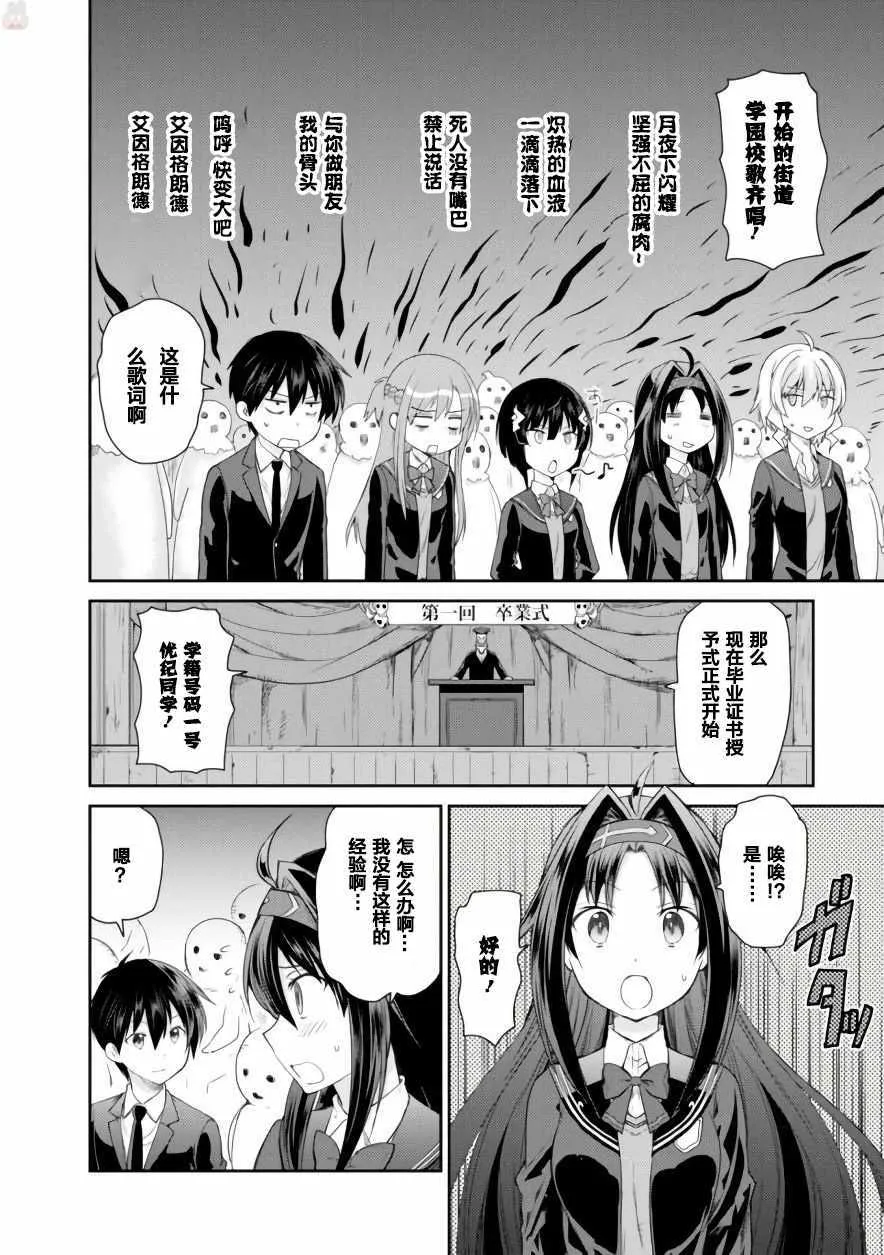 第7话 第12页