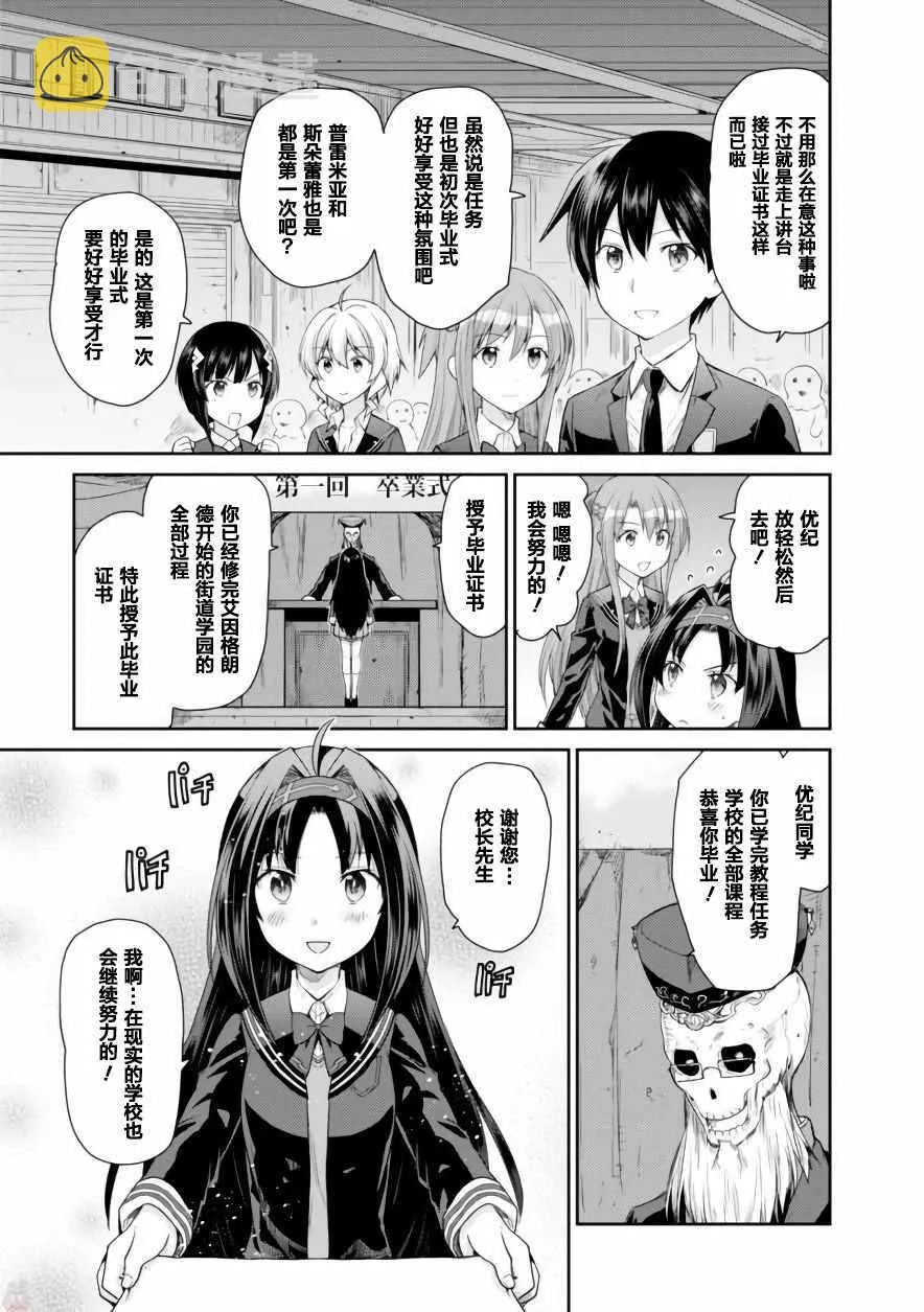 第7话 第13页