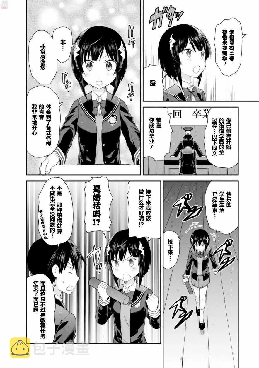第7话 第14页