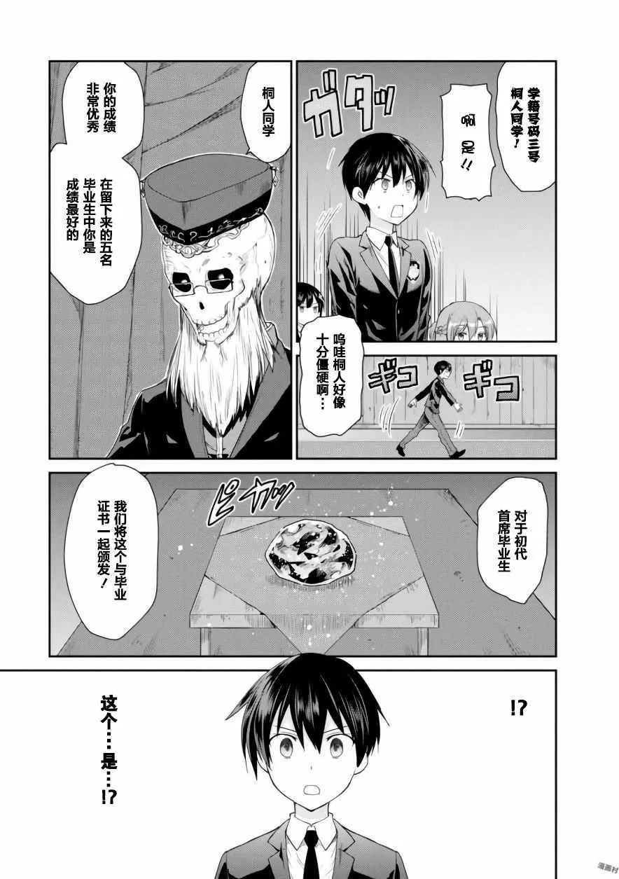 第7话 第15页