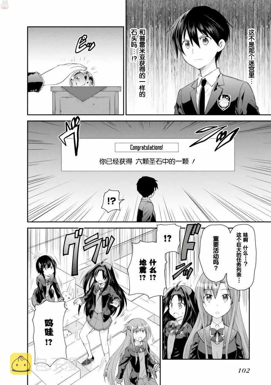 第7话 第16页