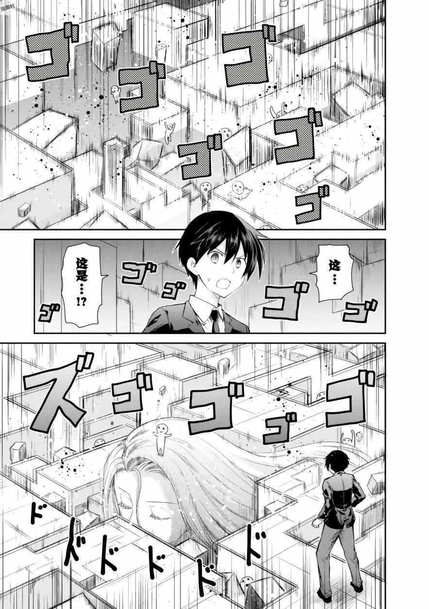 第7话 第17页