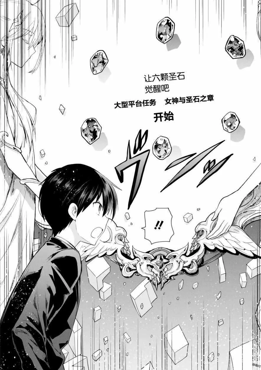 第7话 第20页