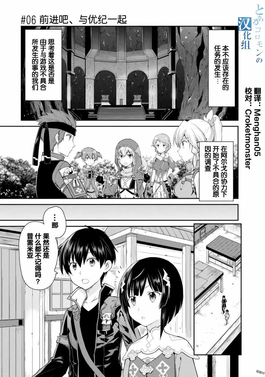 第6话 第1页