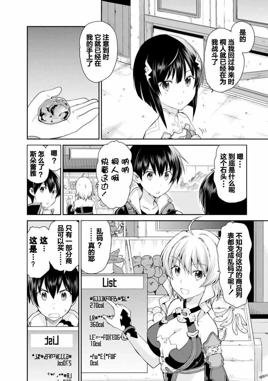 第6话 第2页