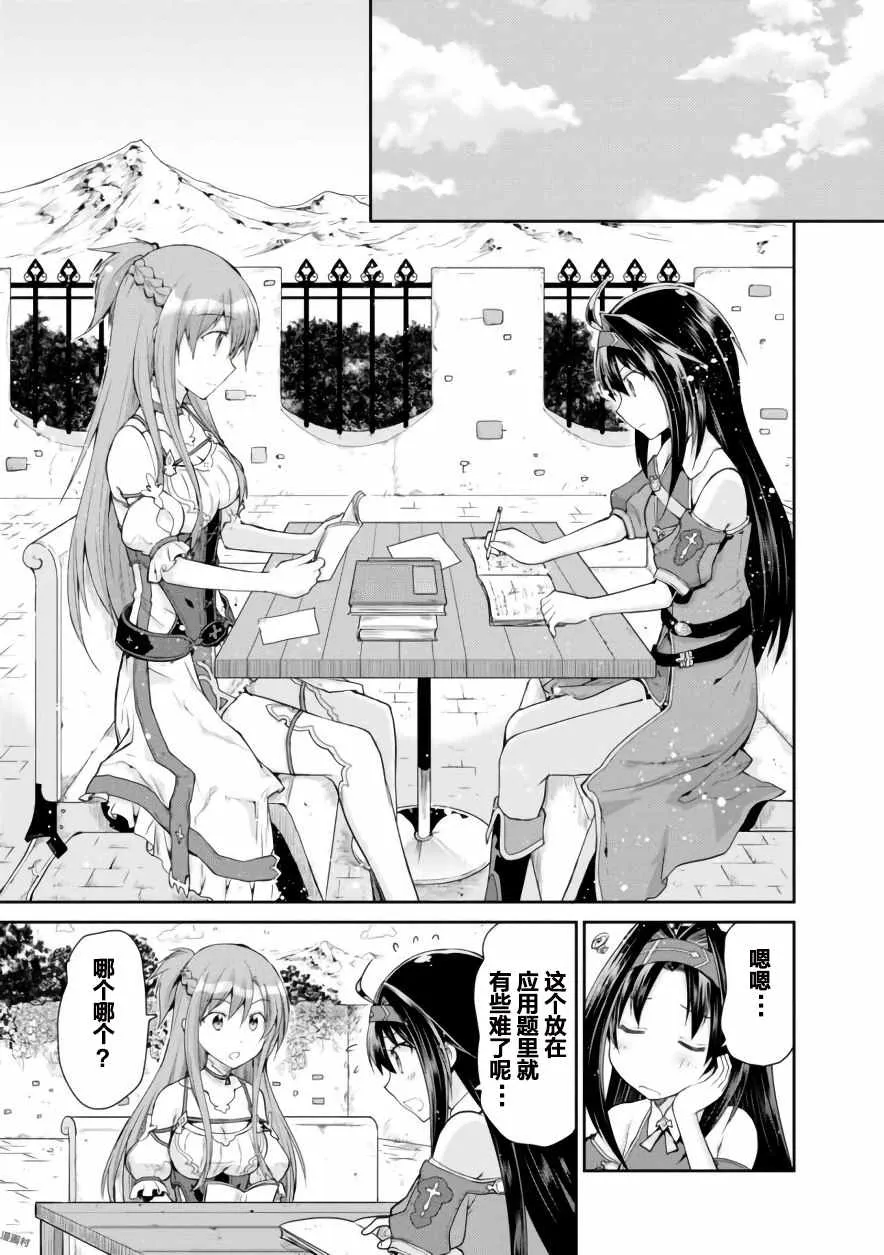 第6话 第3页