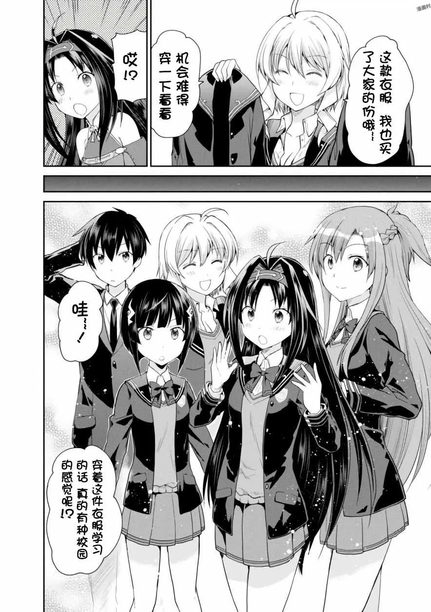 第6话 第6页