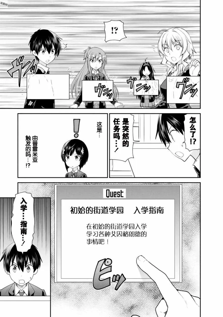 第6话 第9页