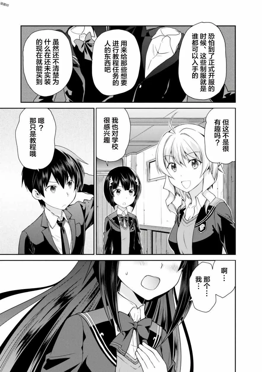 第6话 第11页
