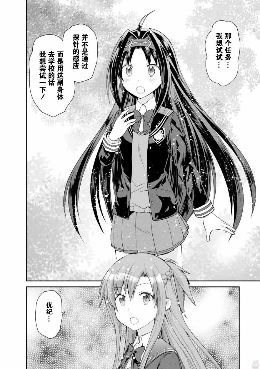 第6话 第12页