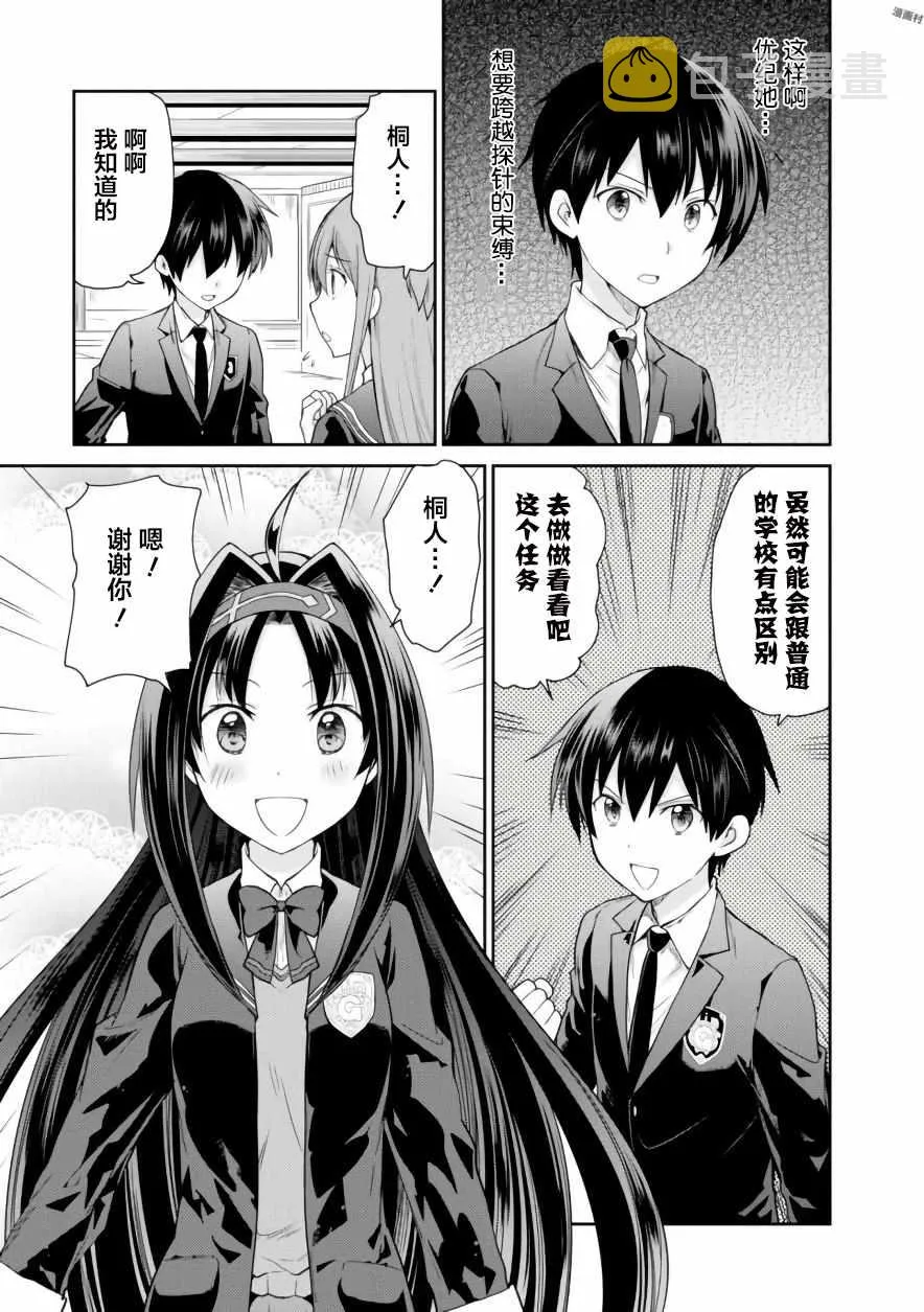 第6话 第13页
