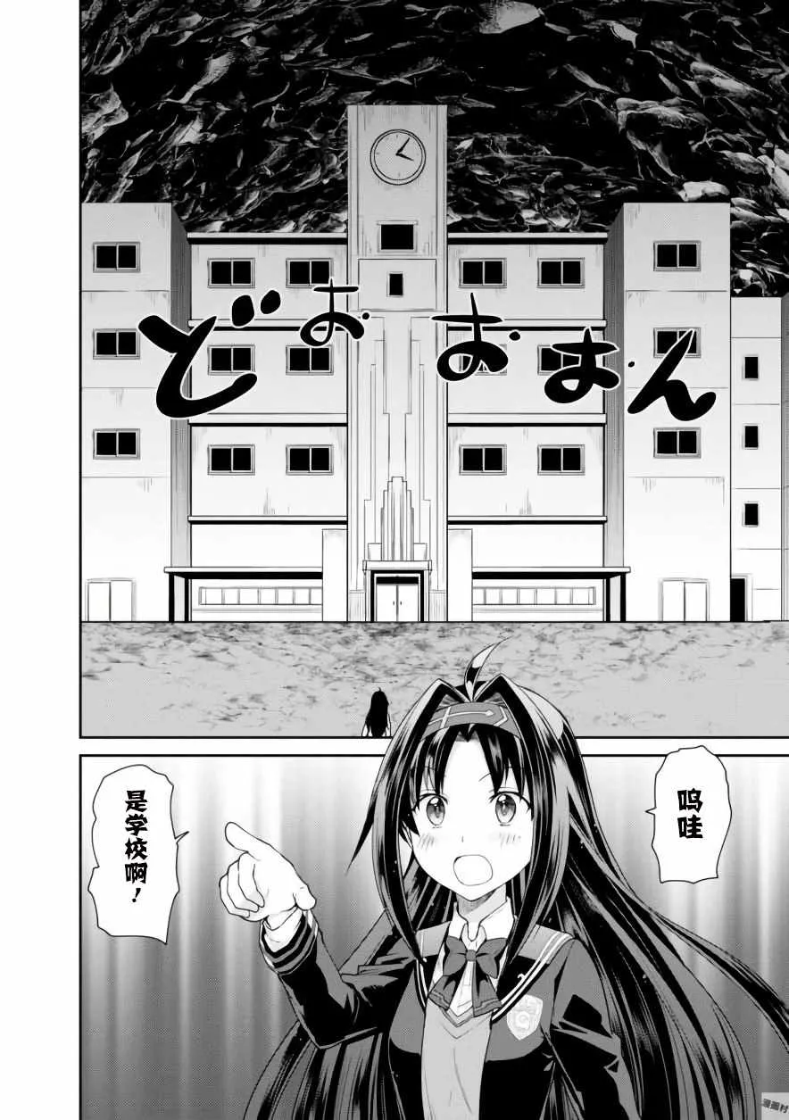 第6话 第16页