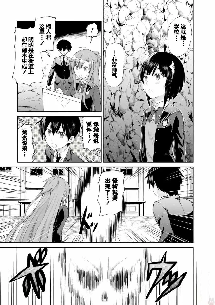 第6话 第17页