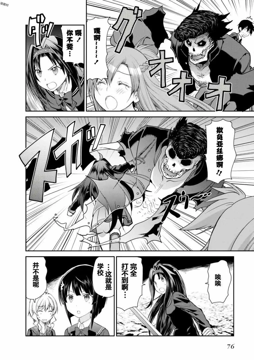 第6话 第20页