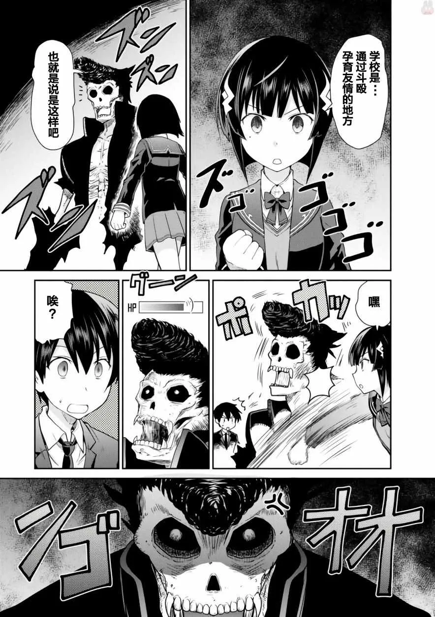 第6话 第21页