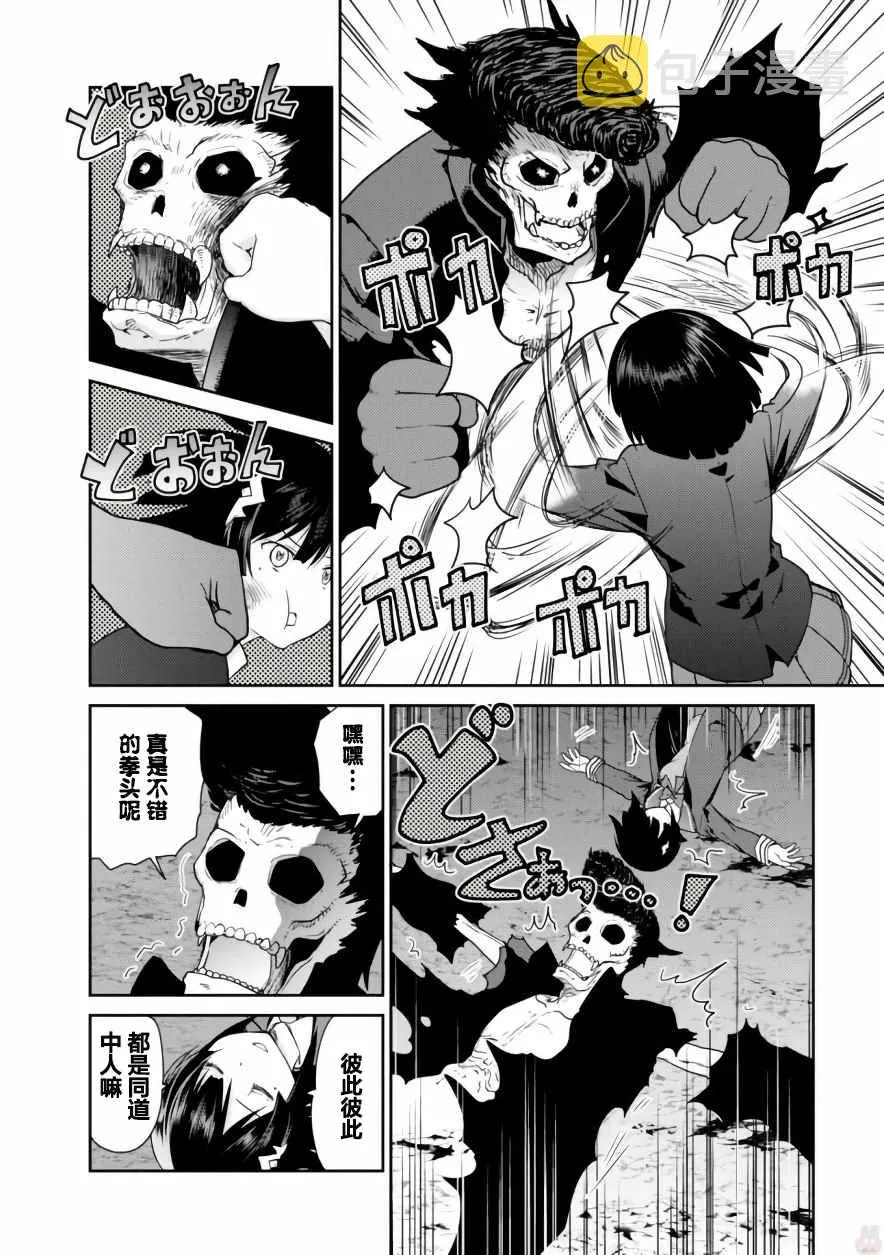 第6话 第22页