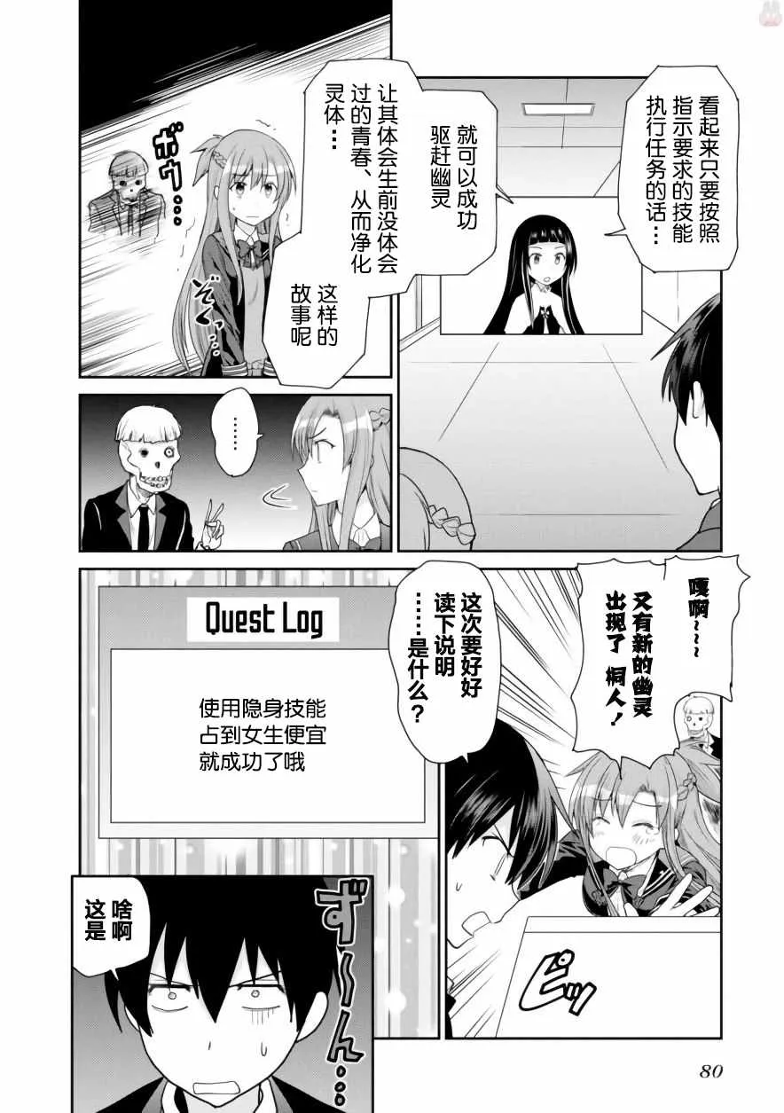 第6话 第24页