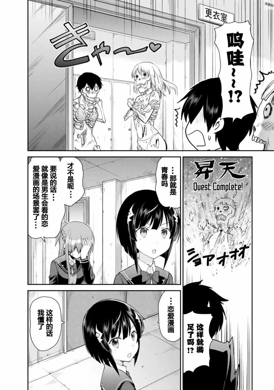 第6话 第26页
