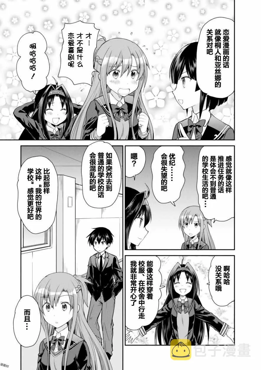 第6话 第27页