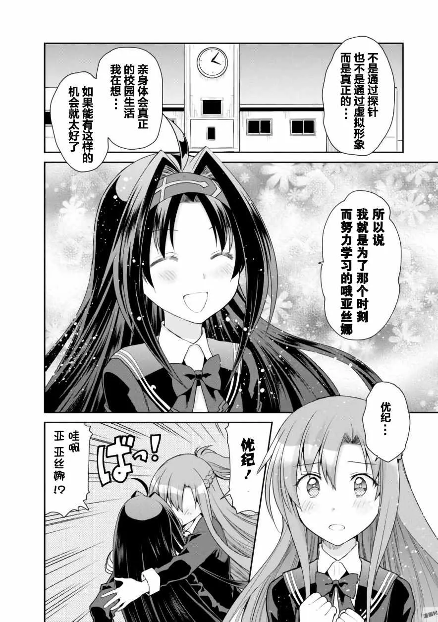 第6话 第28页